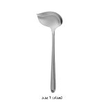 سرویس قاشق چنگال 146 پارچه کابان کد 187