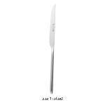 سرویس قاشق چنگال 146 پارچه کابان کد 187