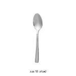 سرویس قاشق چنگال 146 پارچه کابان کد 196