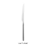 سرویس قاشق چنگال 146 پارچه کابان کد 196